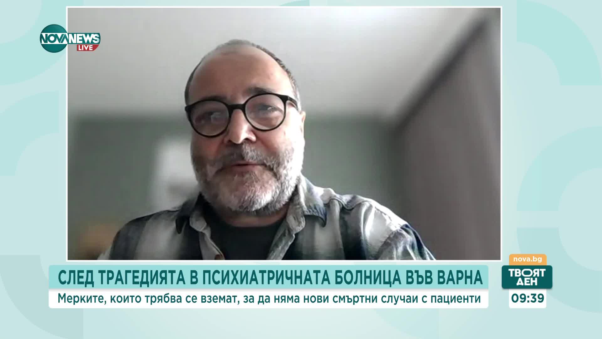 Доц. Владимир Наков за пожара в психиатрията: Проблемът е в професионалните организации