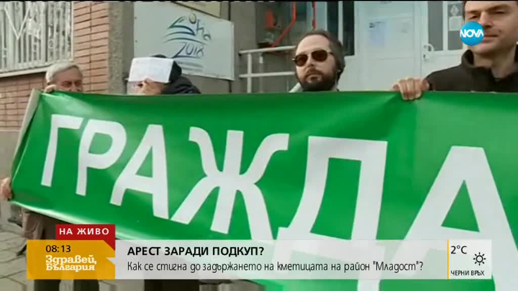 Пиарът на "Младост" след ареста на кметицата: Ще заведем дело в Страсбург