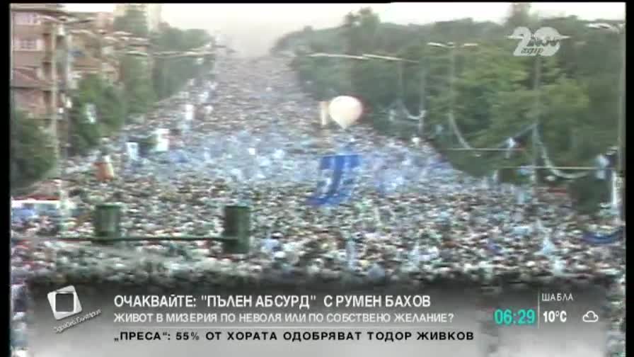 Отбелязваме 25 години от началото на прехода - Новините на Нова