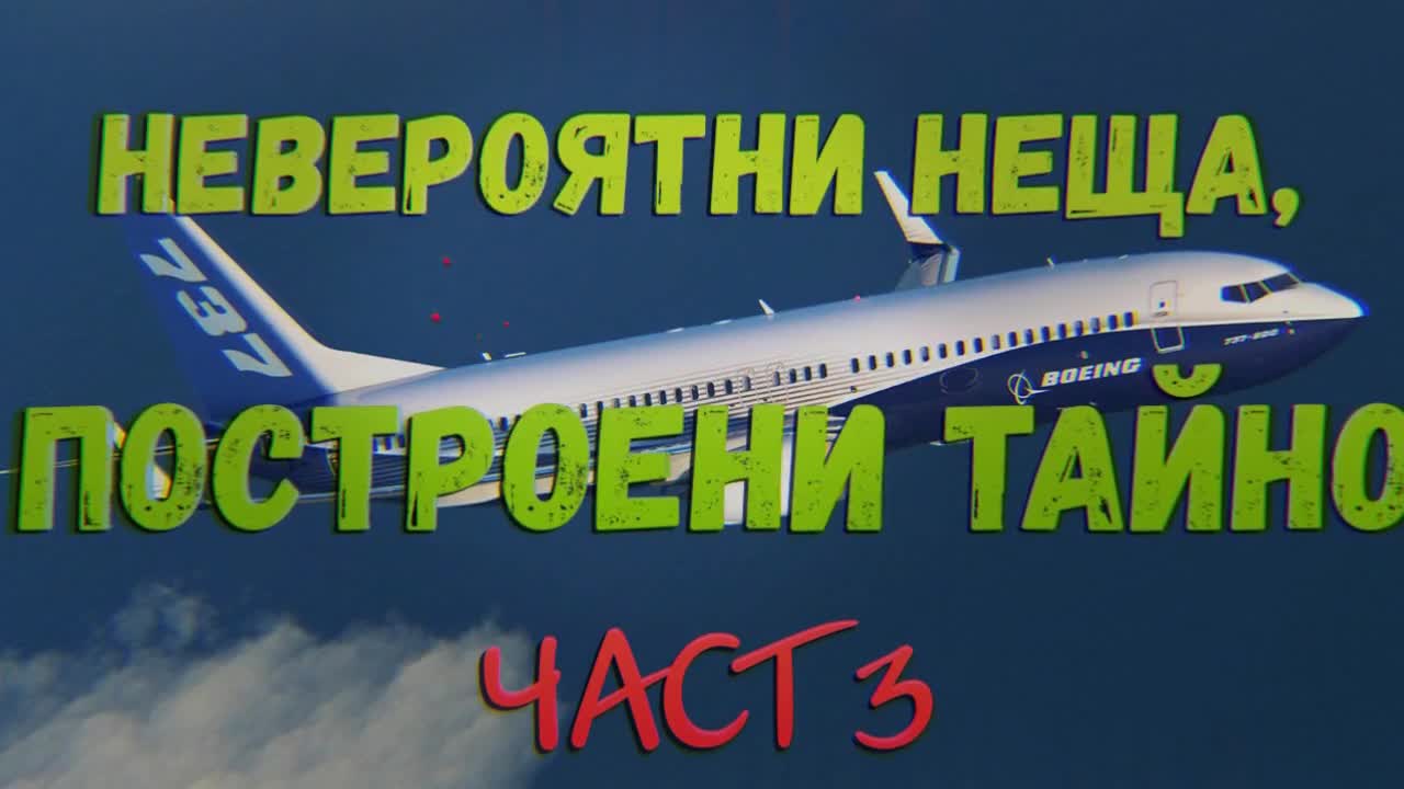 Невероятните неща, построени тайно: Завод 2 на Боинг