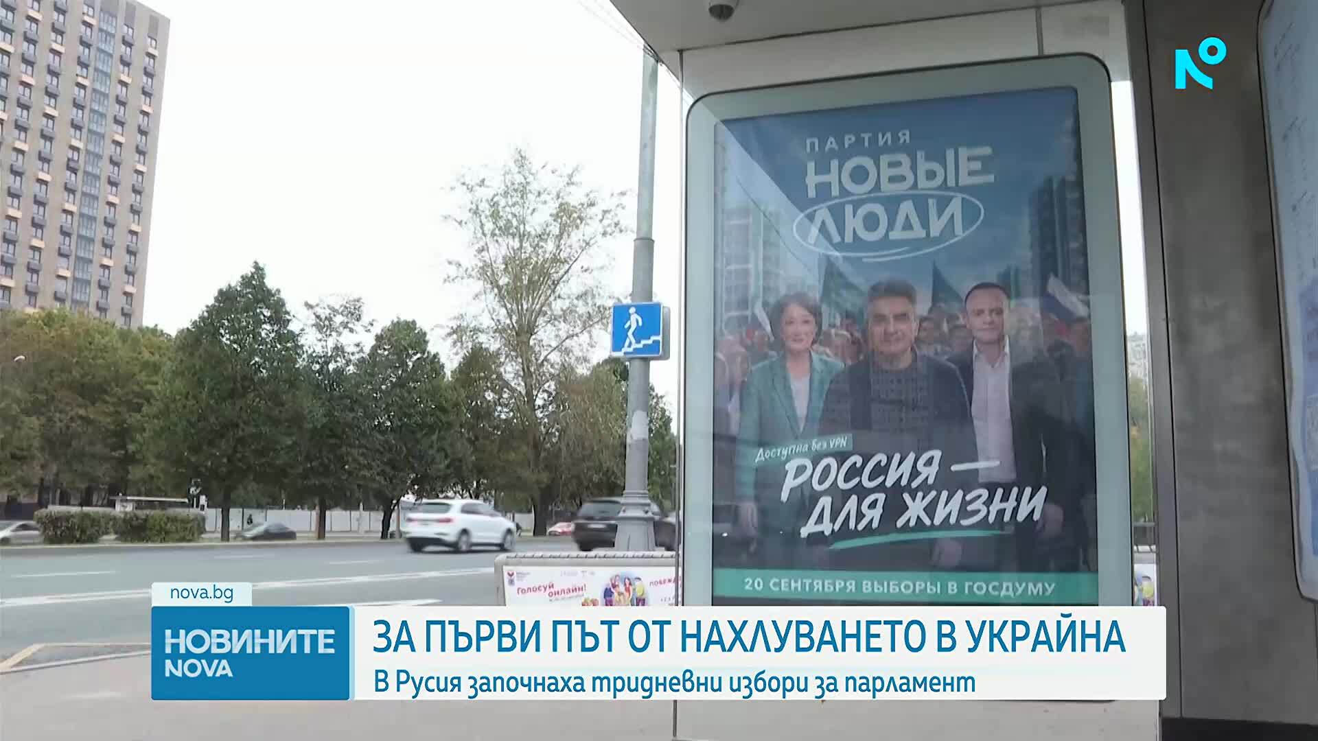 Новините на NOVA (18.09.2026 - 6.00)