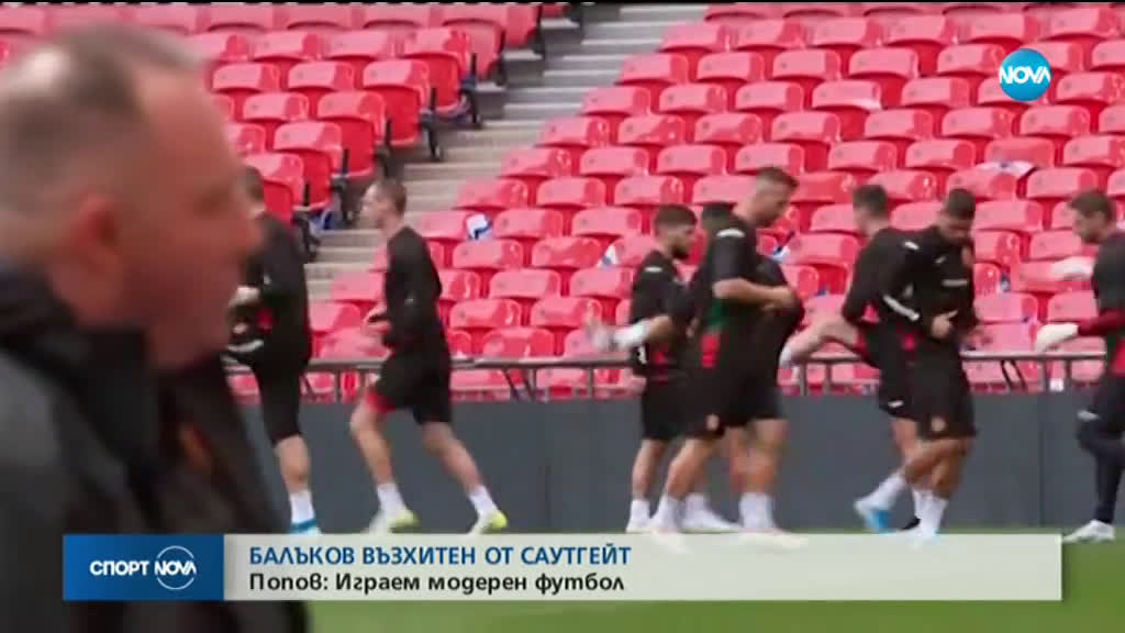 Спортни новини (06.09.2019 - централна емисия)
