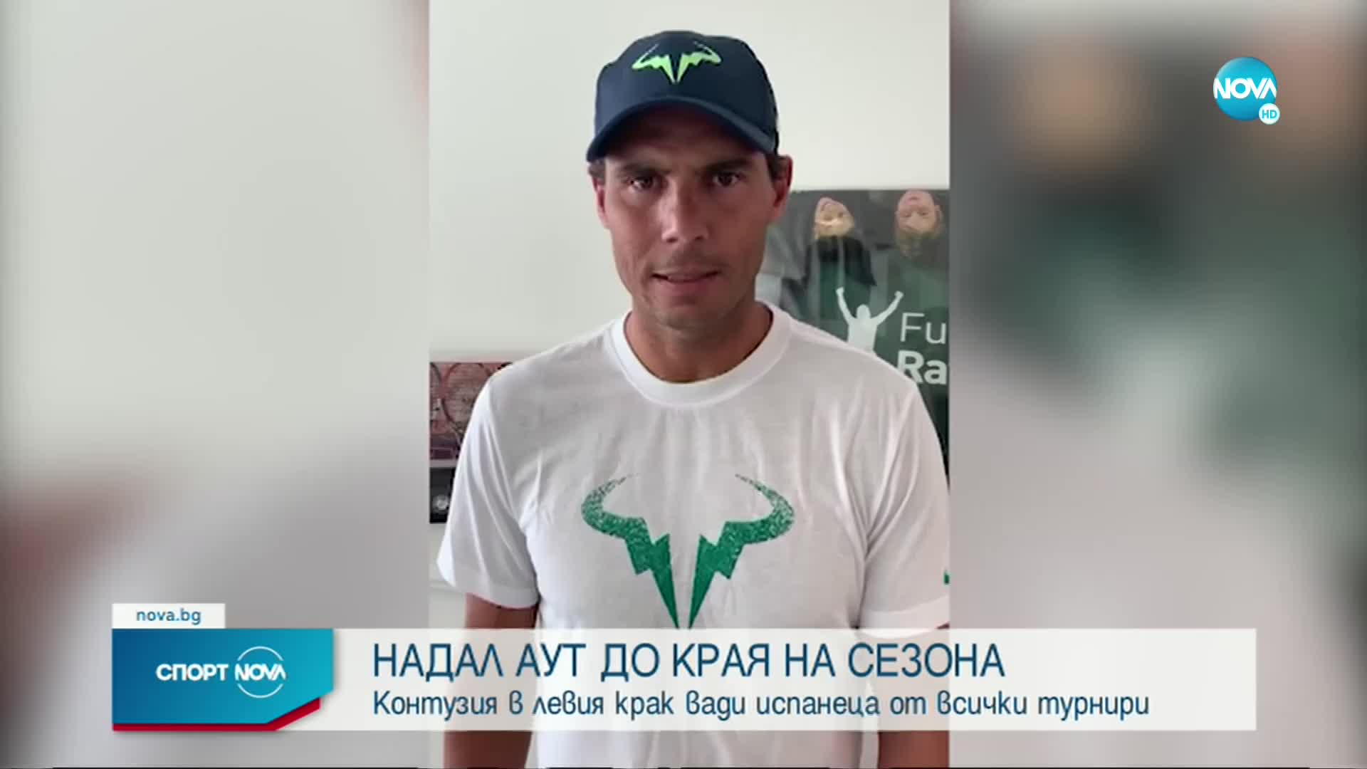 Спортни новини (20.08.2021 - късна емисия)