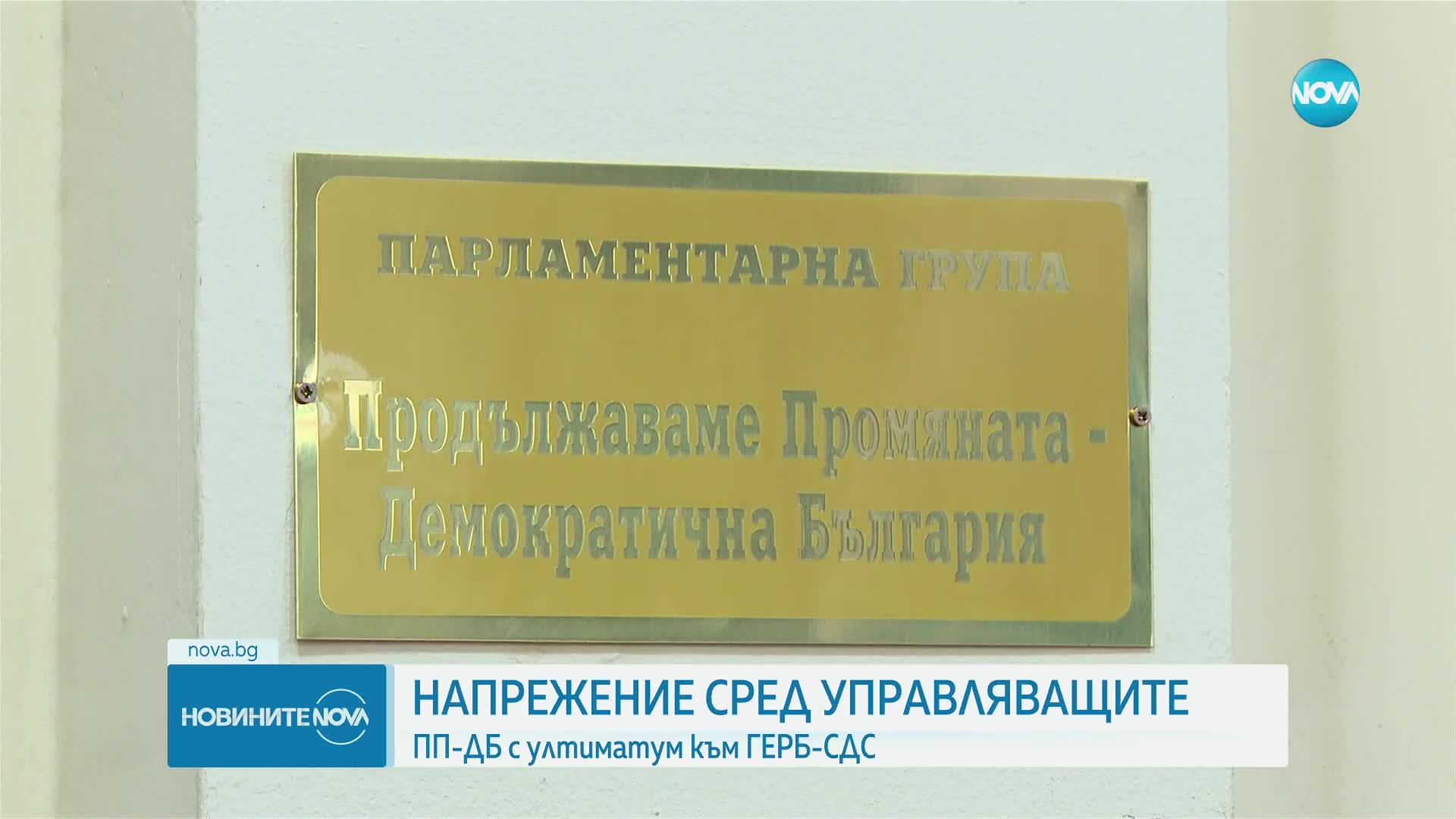 Сблъсък между лидерите на първите две политически коалиции (ОБЗОР)