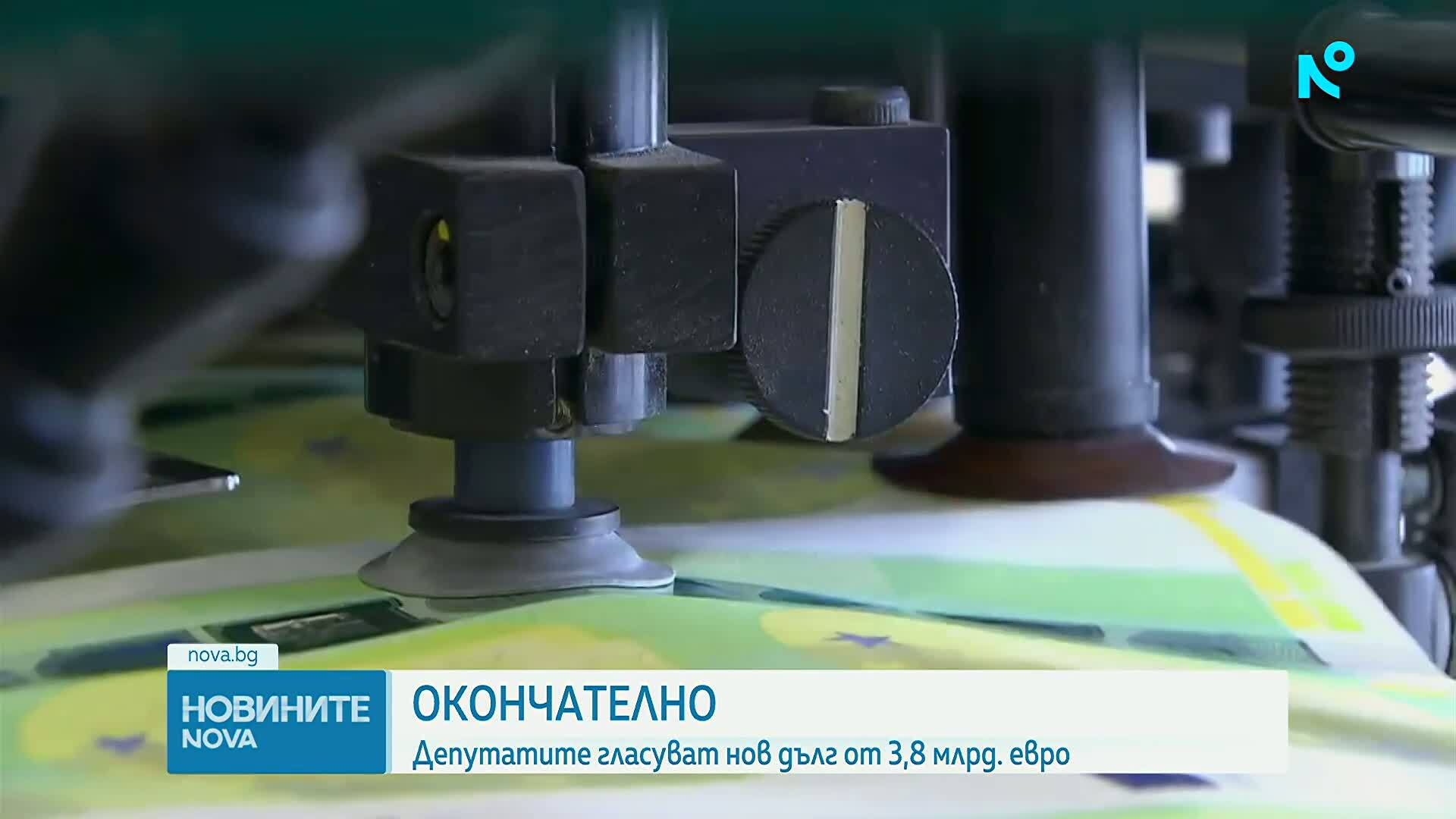 Окончателно: Депутатите гласуват нов дълг от 3,8 млрд. евро