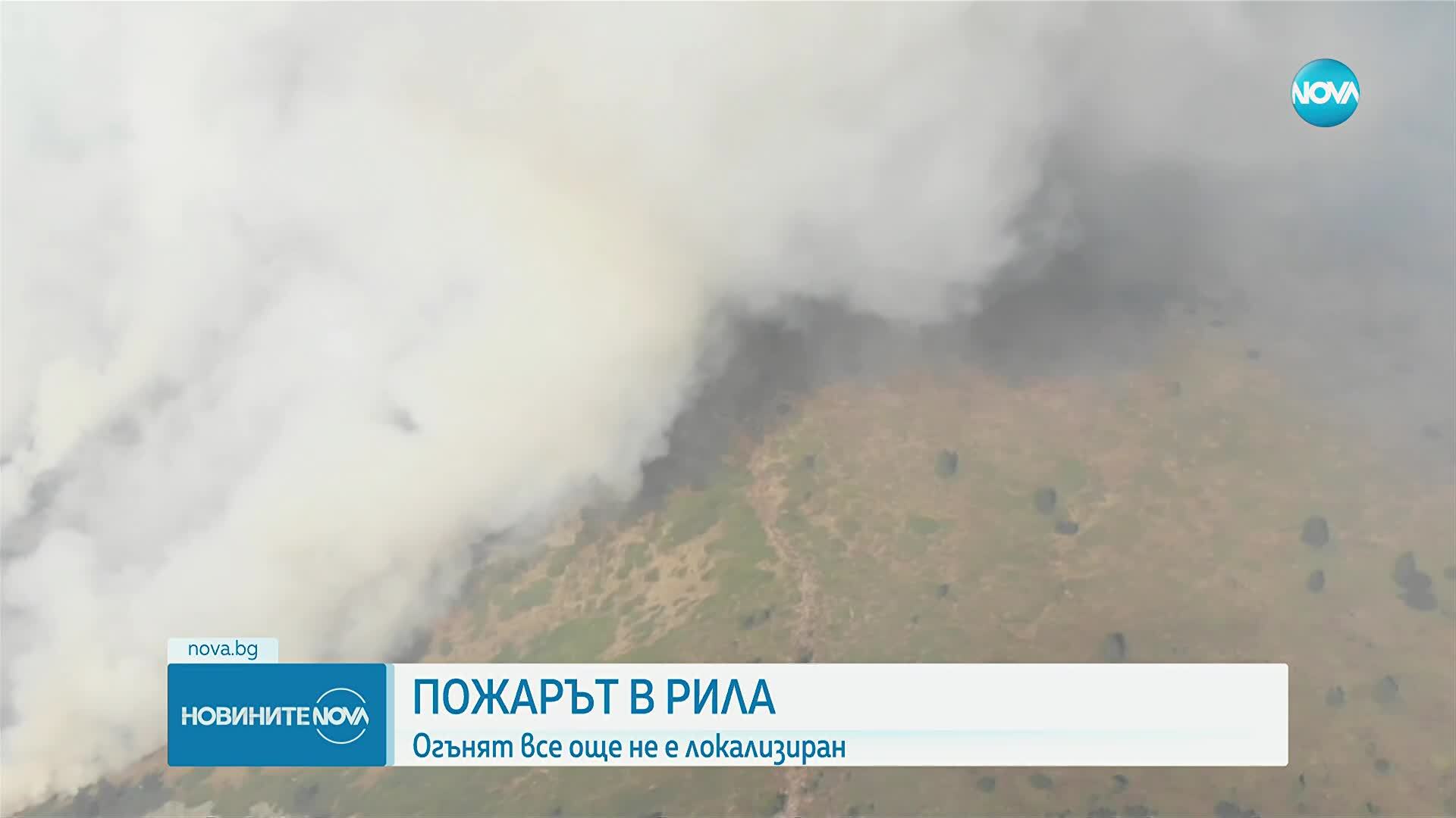 13 дни огнен ад в Рила: Пожарът все още не е локализиран