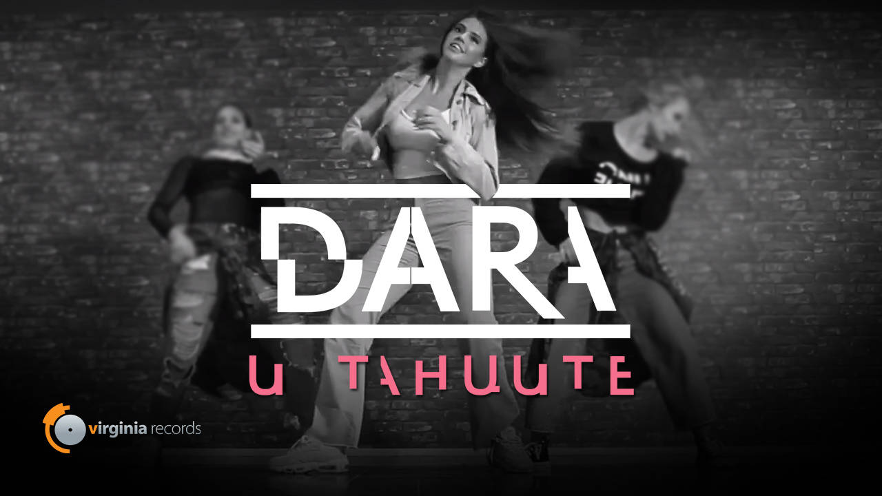 DARA и танците