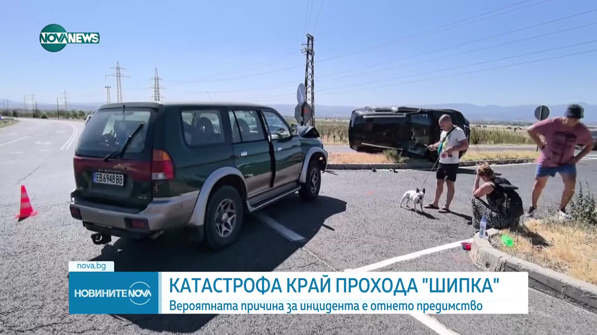 Катастрофа в началото на прохода "Шипка"