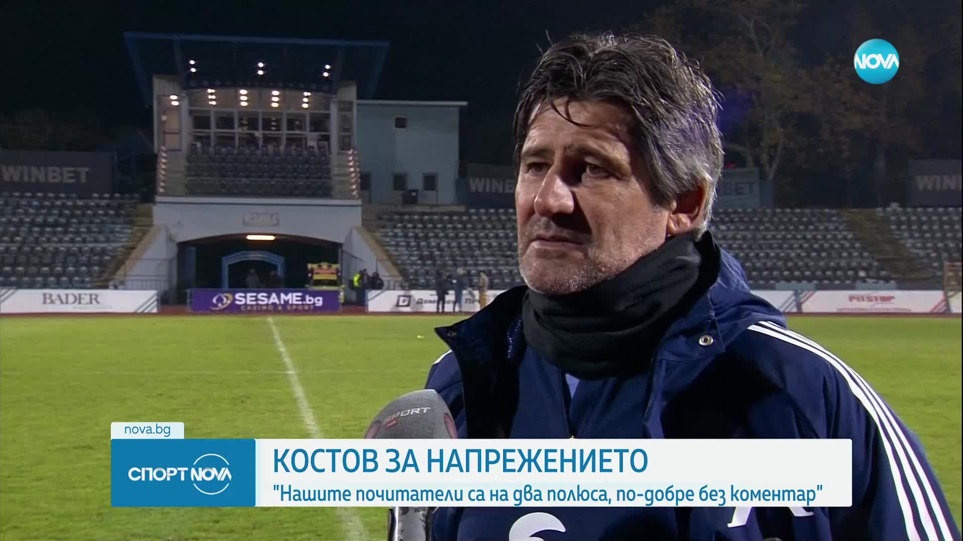Спортни новини (23.11.2023 - обедна емисия)