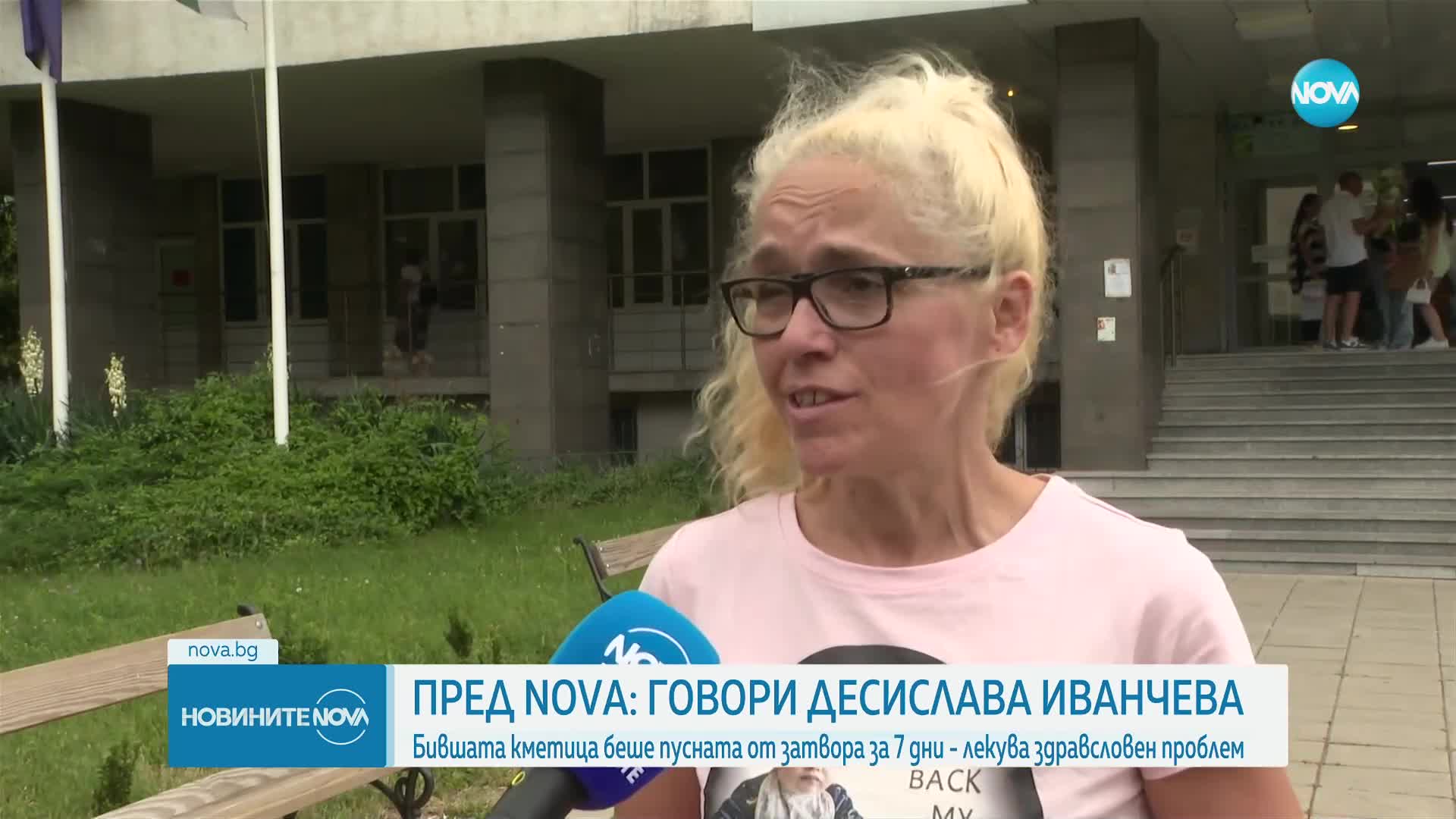 „Това е нещо разкошно”: Десислава Иванчева пред NOVA след седмица на свобода