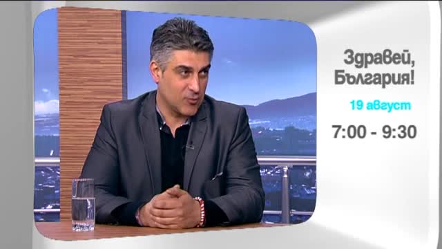 В петък в "Здравей, България" очаквайте