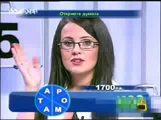 Гафовете На Една Водеща - Господари На Ефира