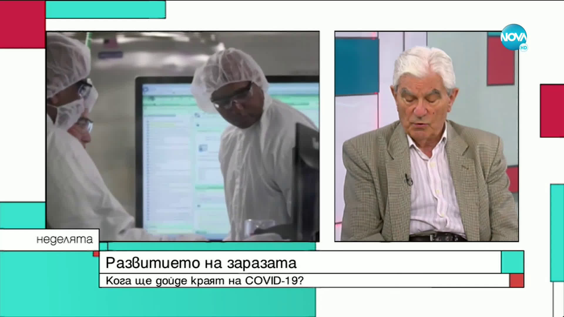Акад. Петрунов: Докато нямаме ваксина срещу COVID-19, положението няма да стане по-добро