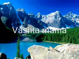 Вашта Мама