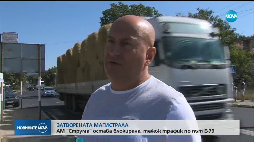 Опашки от автомобили по пътя към Гърция заради затворения участък от АМ „Струма”