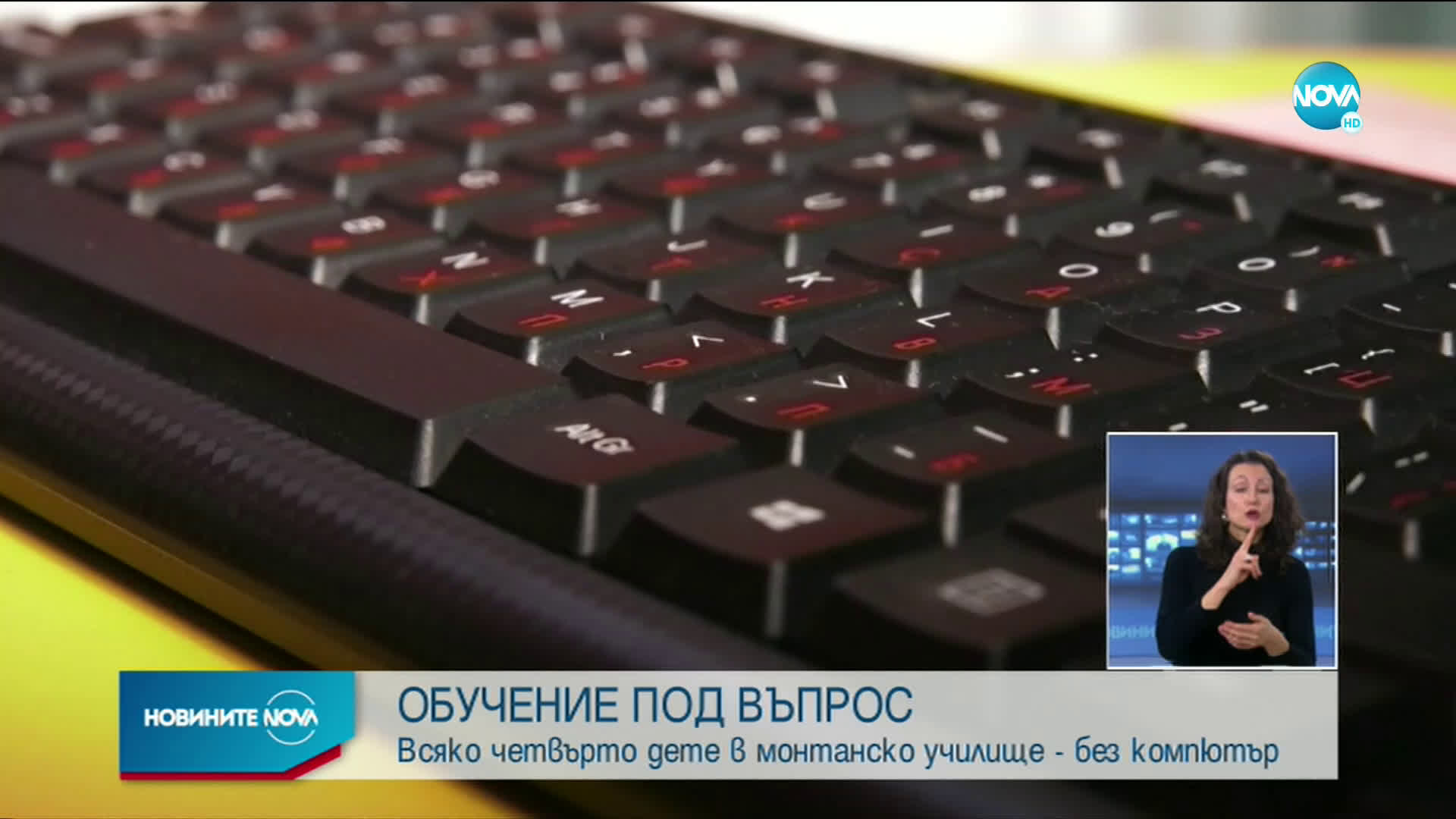 Защо ученици в Монтанско няма да започнат онлайн обучение