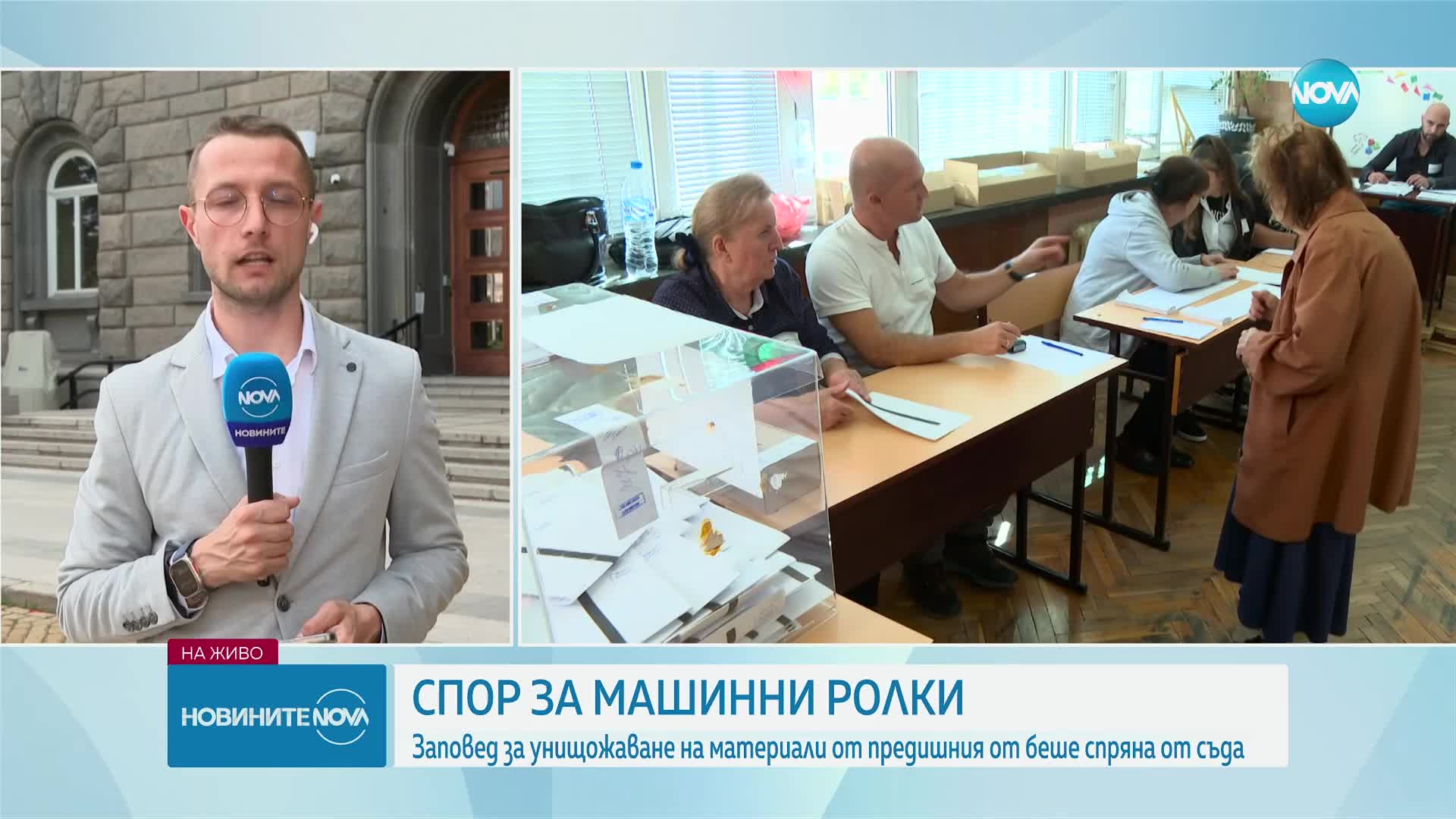 Стоянов: Разпоредено е да не се унищожават наличните документи и книжа от предходните избори