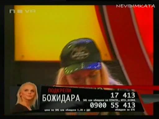 Vip Brother 3 - Сашо Диков Иска Да Си Прибере Пипи30.04.09