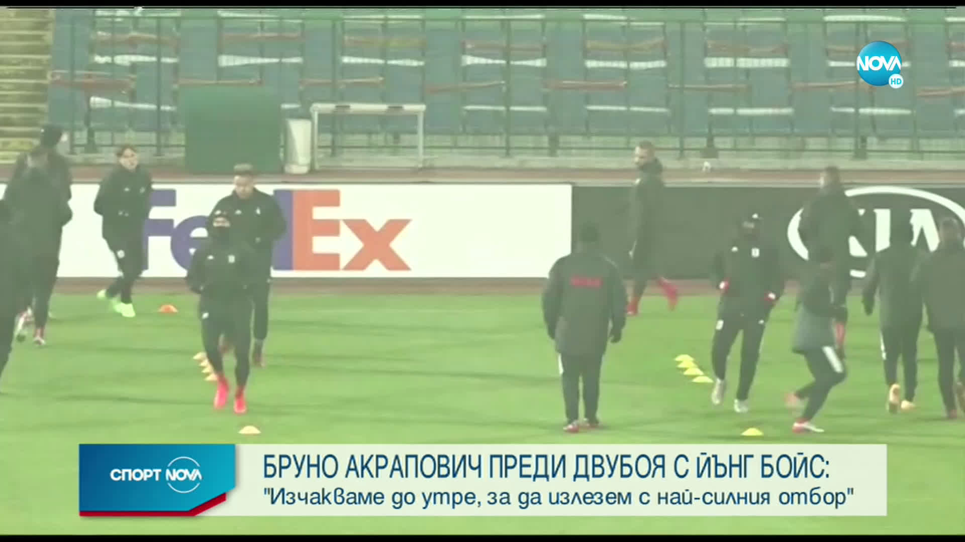 Спортни новини (25.11.2020 - централна емисия)