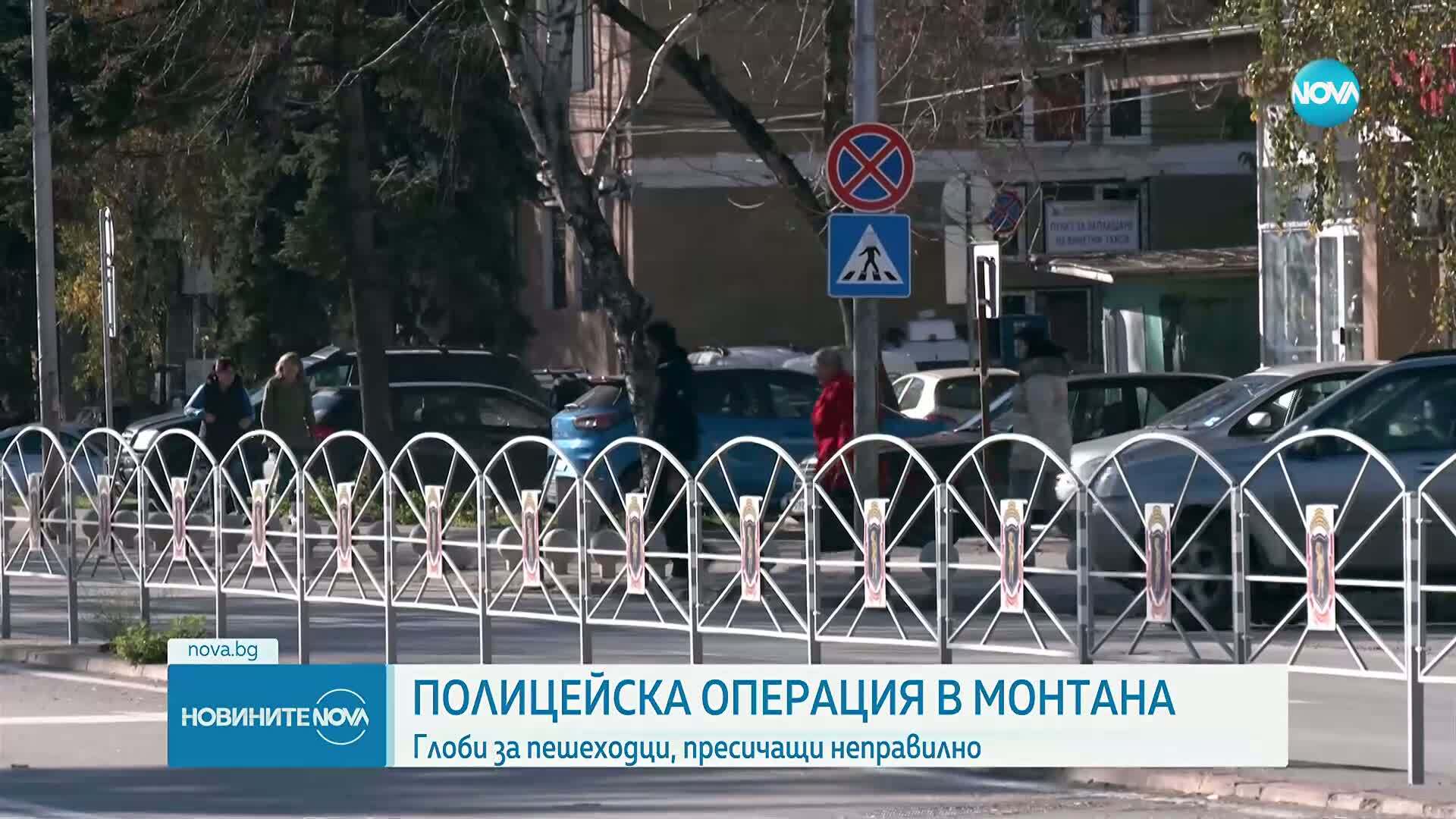 Глоби за пешеходци в Монтана за нарушения на правилата за движение