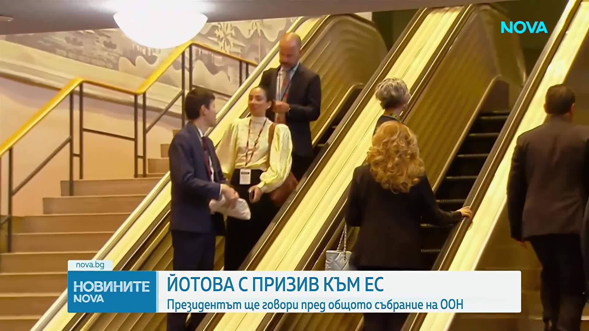 Новините на NOVA (23.09.2026 - 8.00)