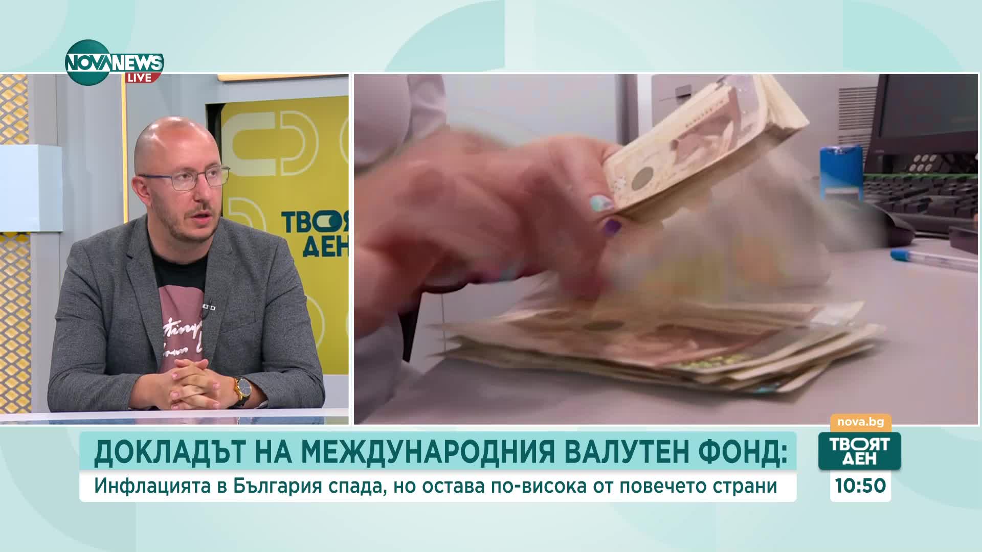 МВФ: Влизането на България в еврозоната по-късно през 2025 г. остава реалистично