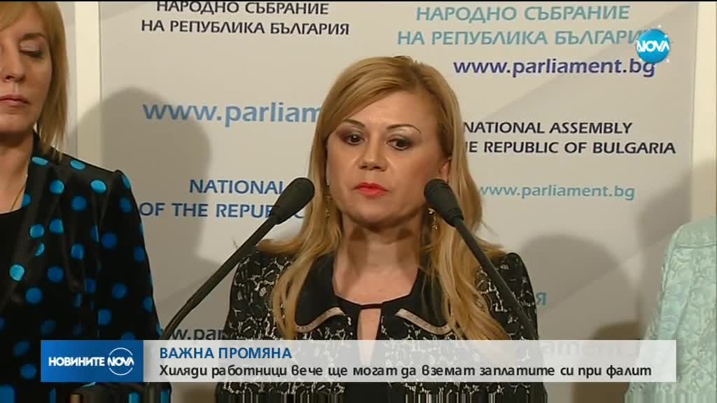 РЕШЕНО: Хиляди съкратени работници ще могат да търсят парите си