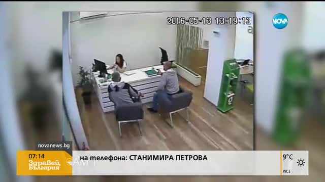 „Дръжте крадеца”: Клиент задига телефона на служителка в офис