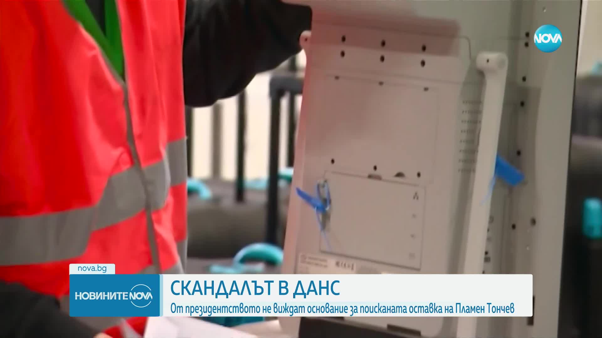Ще подаде ли оставка шефът на ДАНС: Отговаря секретар на Румен Радев