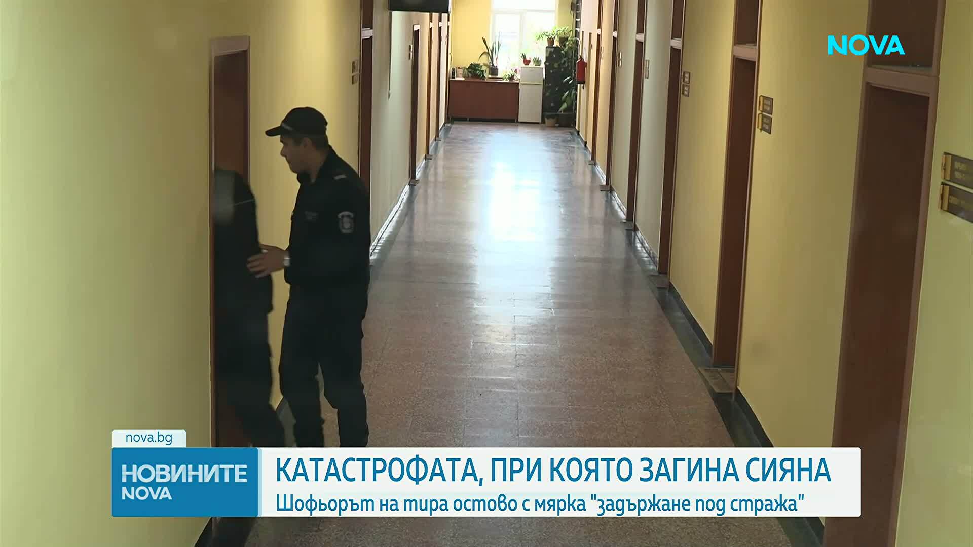Делото „Сияна”: Обвиняемият за катастрофата остава в ареста