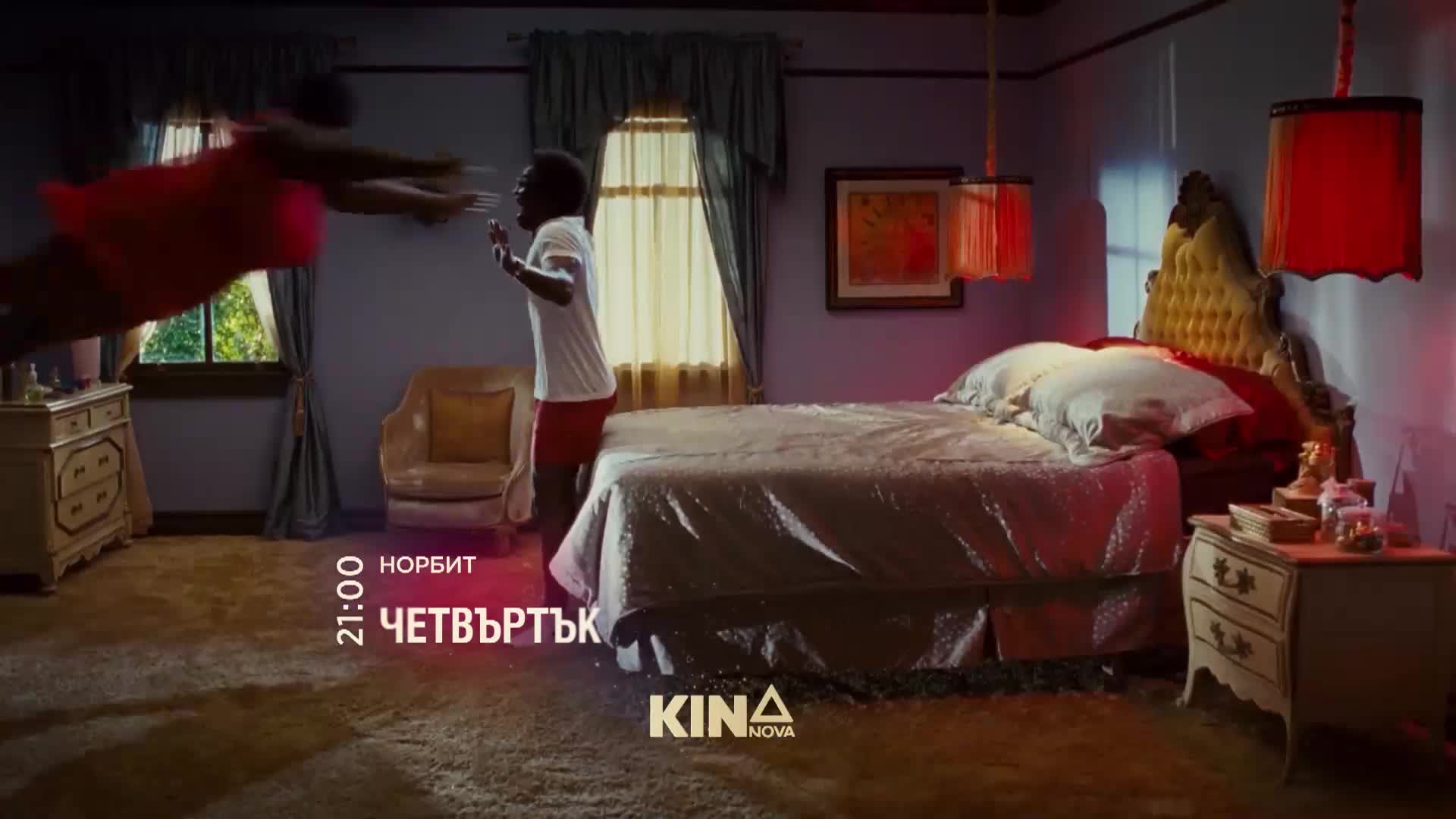 "Норбит" на 26 февруари, четвъртък от 21.00 ч. по KINO NOVA