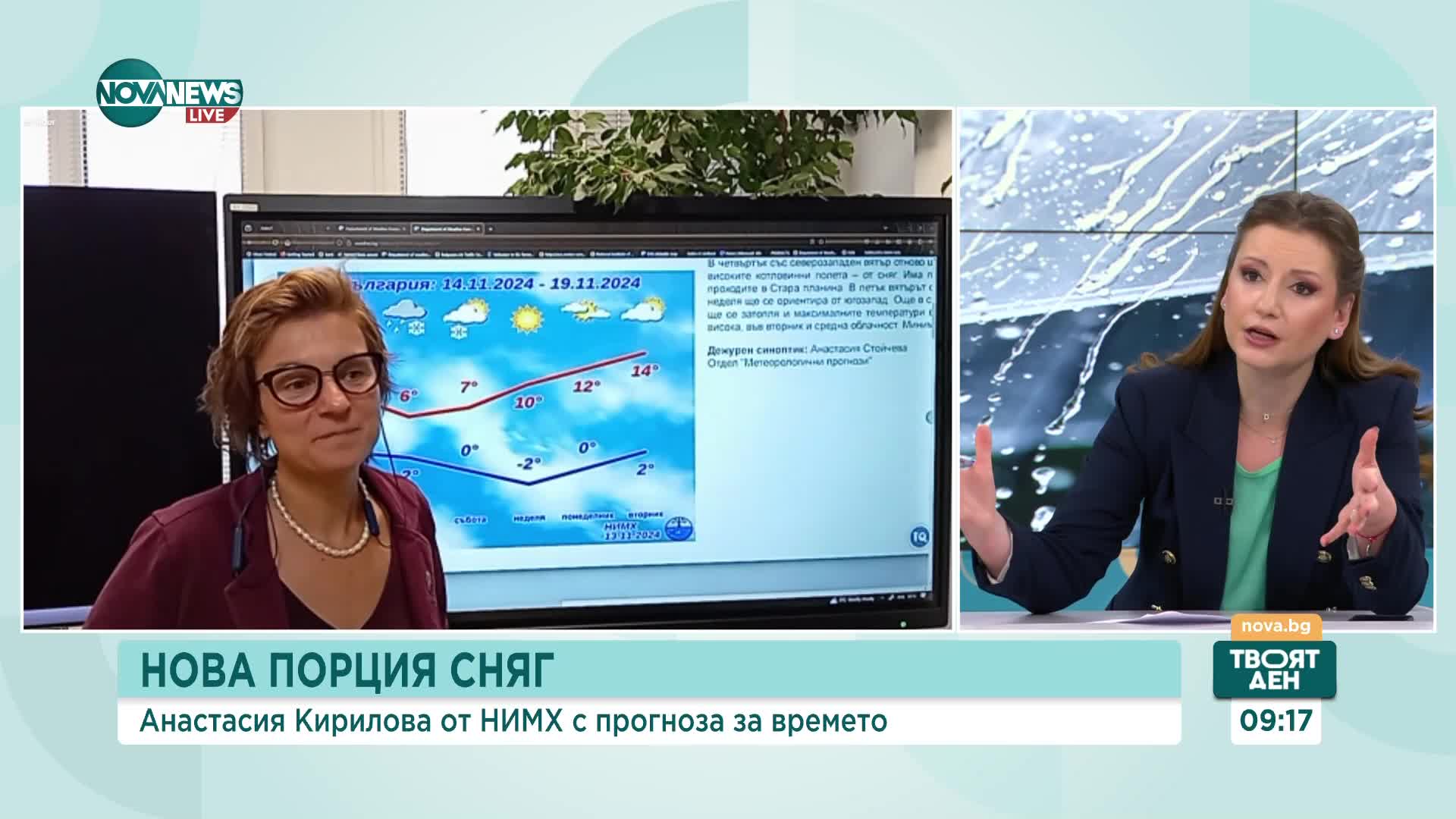 Повече слънце или нови снеговалежи: Какво ще е времето през ноември