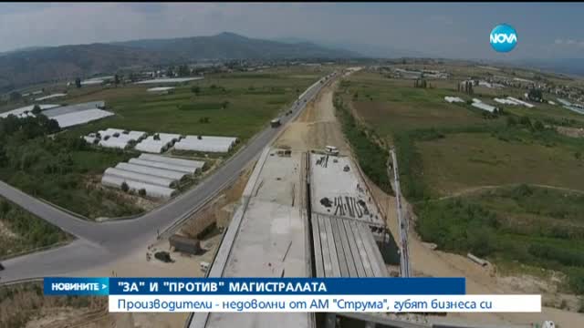 Зеленчукопроизводители готвят протест заради отсечка на АМ „Струма”