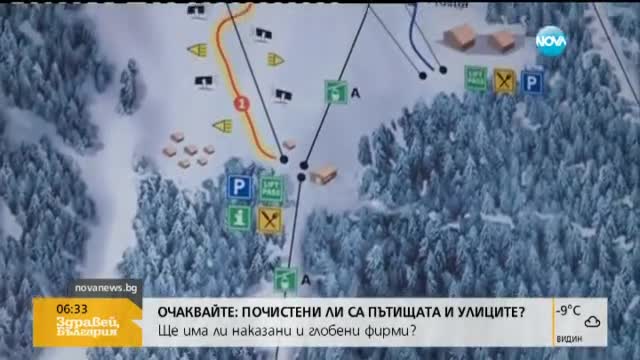 Излизат резултатите от проверката на спреният лифт на Витоша