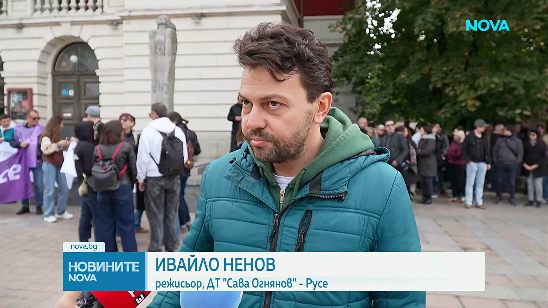 Протести в Русе за по-високи заплати в културата, здравеопазването и пощите
