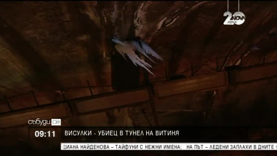 Ледени опасности дебнат на пътя при „Голямото завръщане”