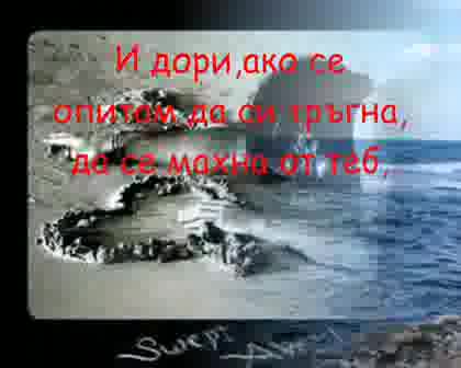 Yannis Vardis - Gia Thessaloniki Athina {бг}
