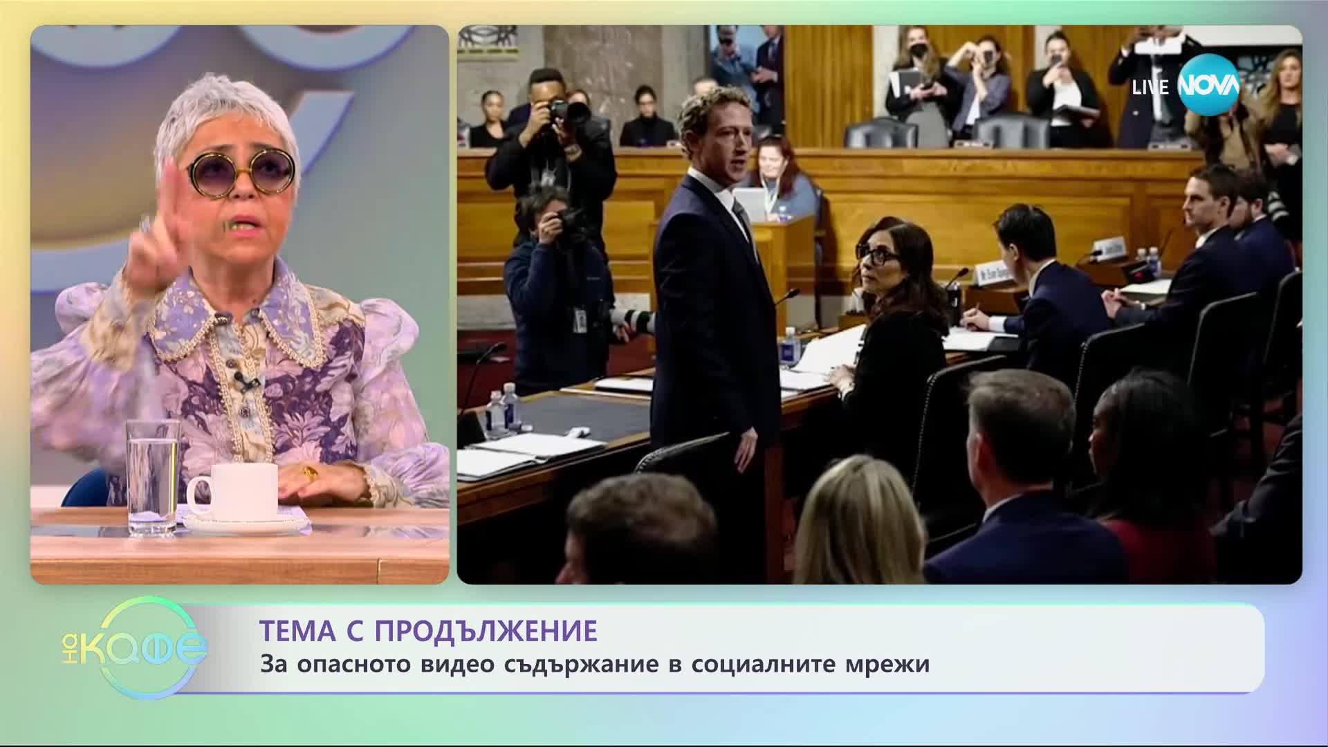 ! Безопасна интернет среда: Щатски сенатори изслушаха шефовете на най-големите социални мрежи