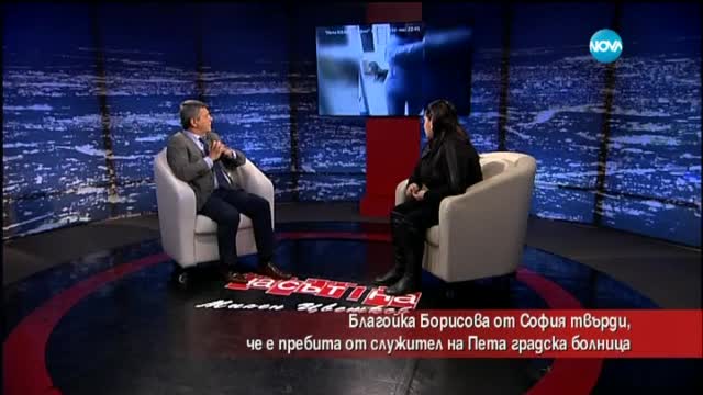 Софиянка твърди, че била пребита от служител на Пета градска болница