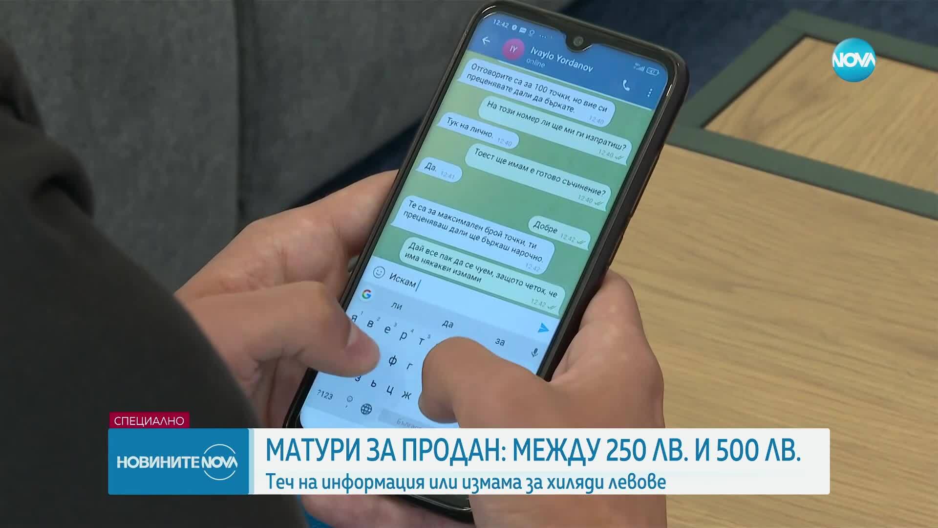 Новините на NOVA (21.05.2025 - обедна емисия)