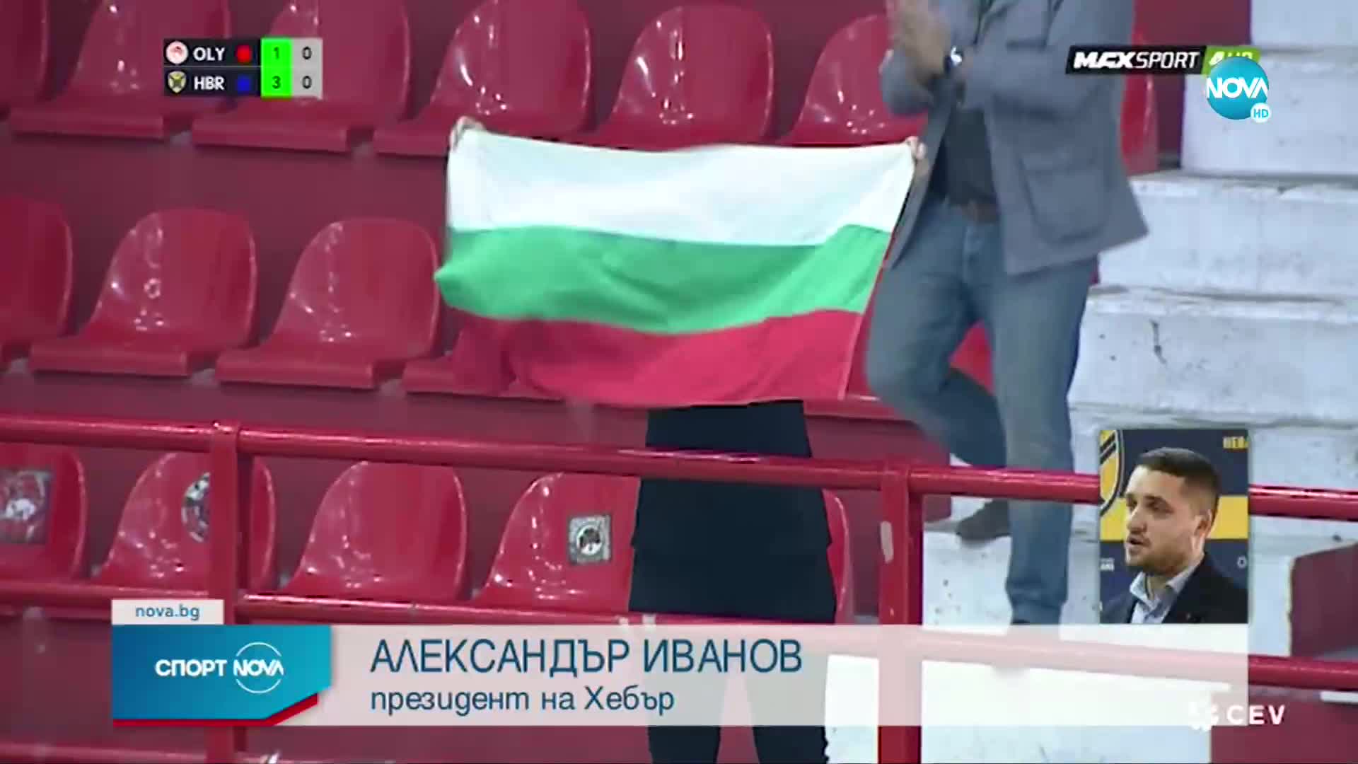 Спортни новини (10.11.2021 - късна емисия)