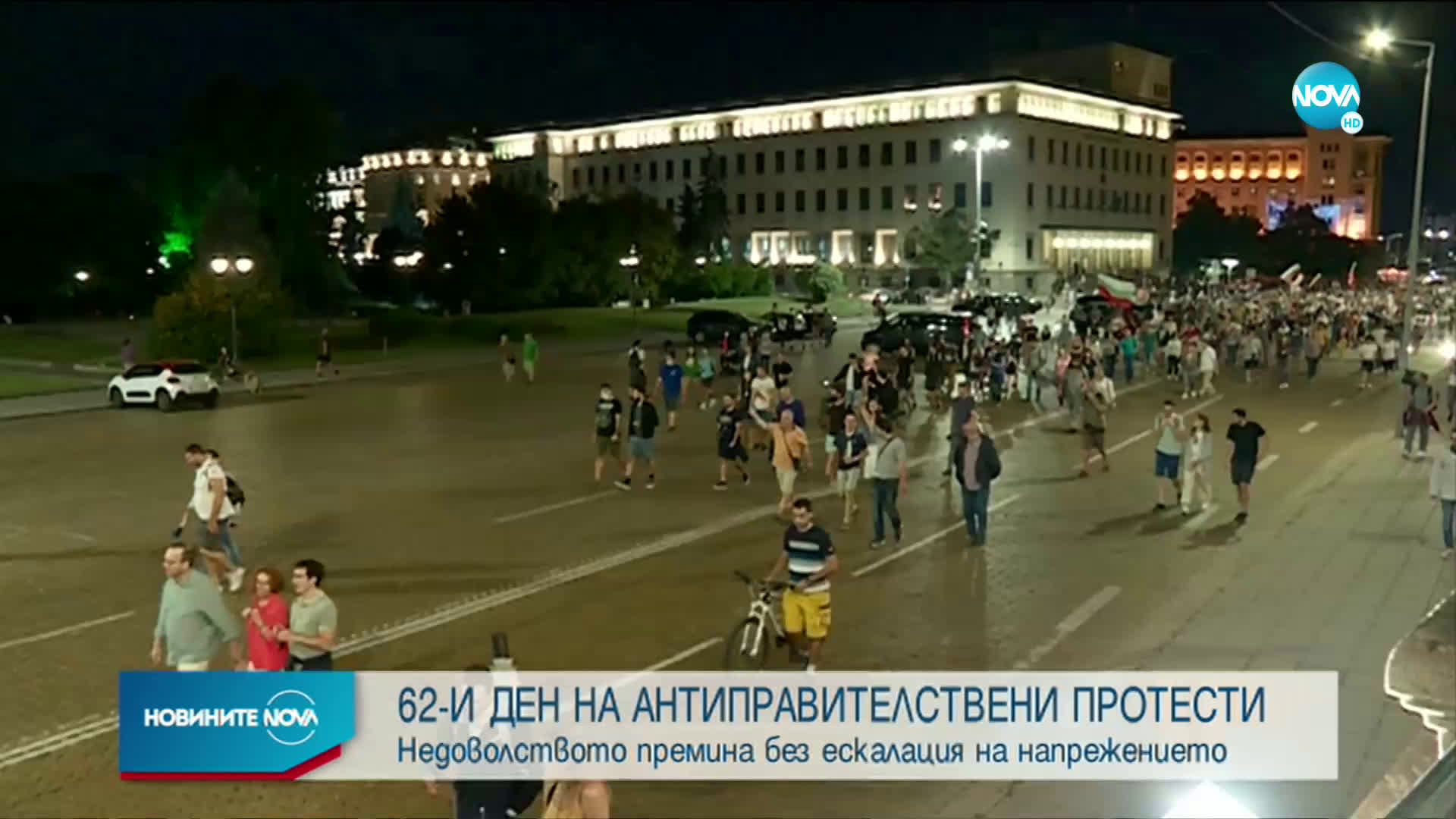 Спокойно премина 62-рата вечер на антиправителствени протести