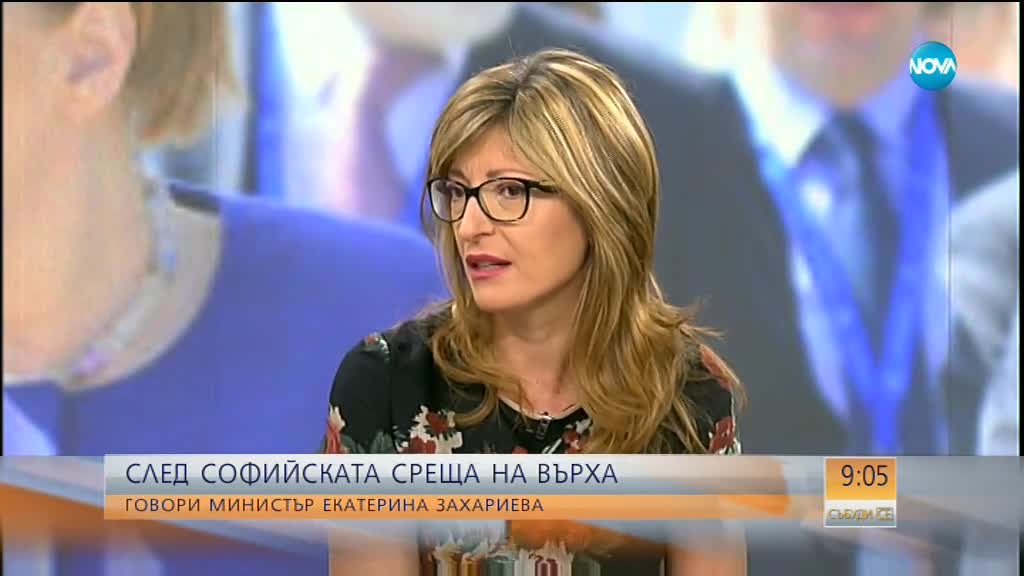 Екатерина Захариева: Европа трябва да се реформира