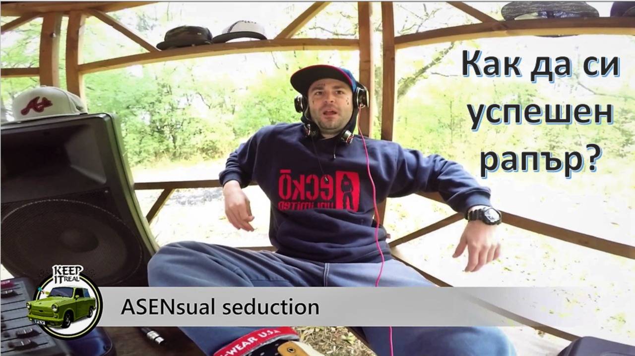 Екипът на KEEP it REAL отива на урок по рап при ASENsual Seduction