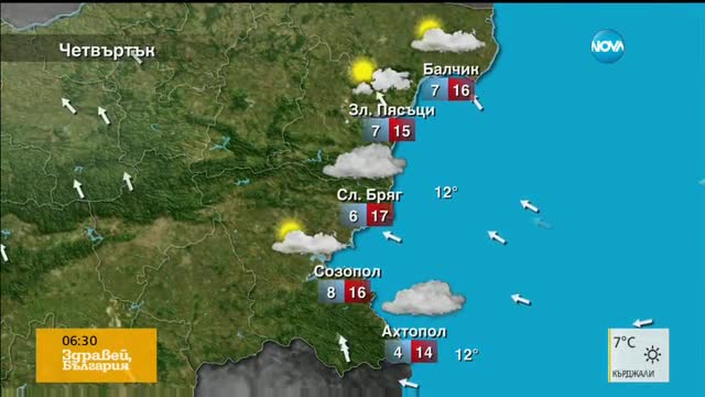 Прогноза за времето (27.04.2017 - сутрешна)