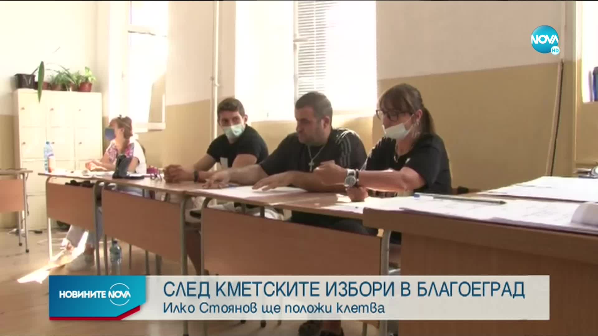 Новоизбраният кмет на Благоевград полага клетва