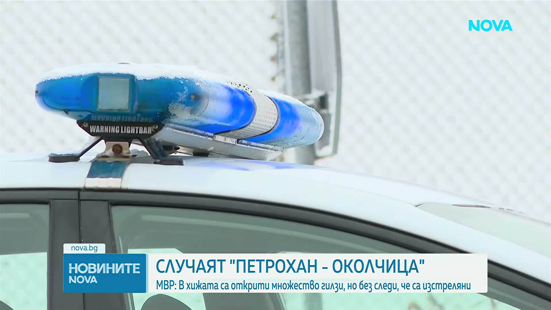 Новините на NOVA (17.02.2026 - 8.00)