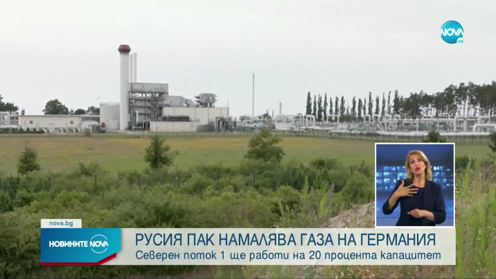 Русия намалява газа на Германия