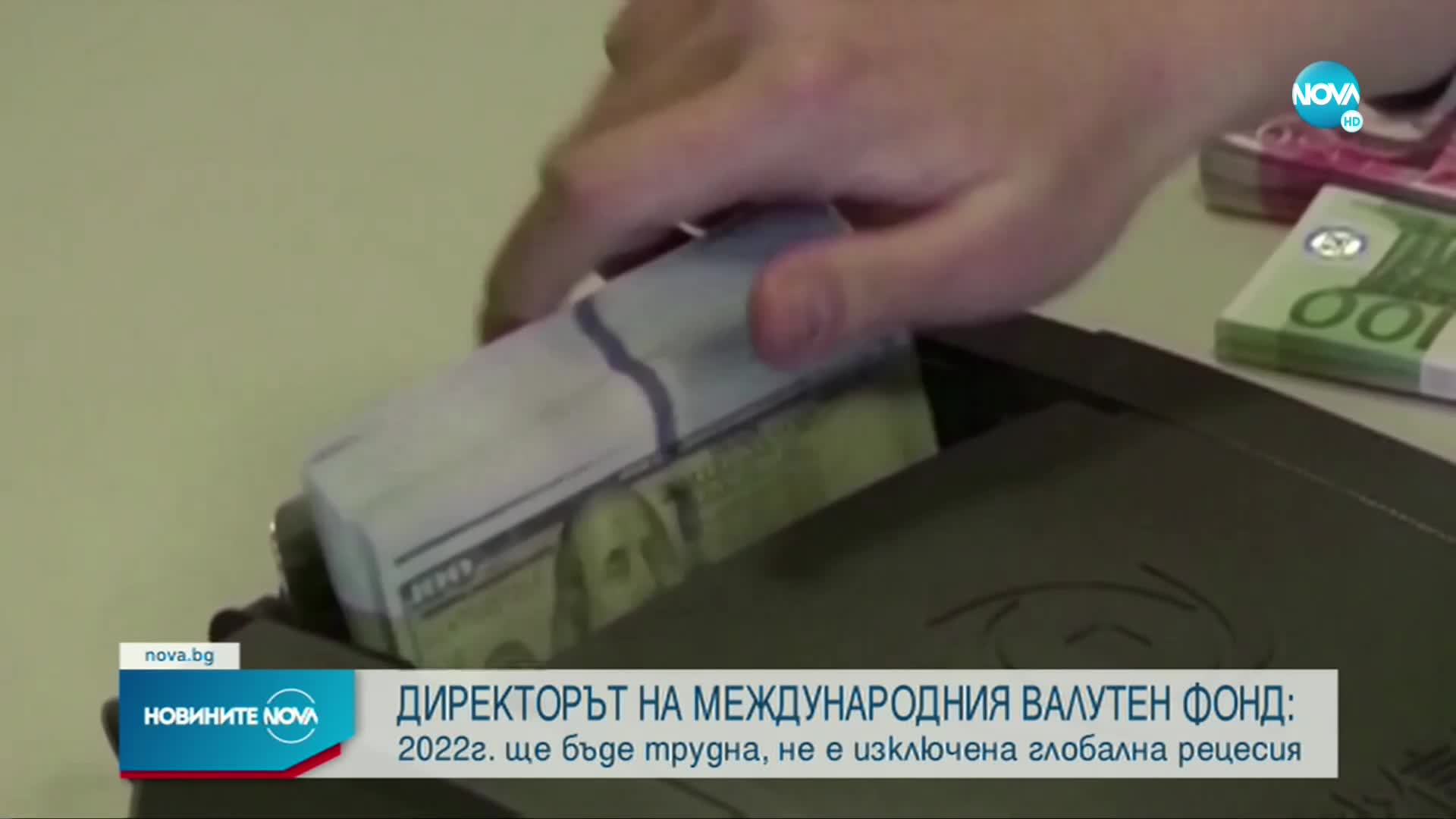 Кристалина Георгиева: Възможна е глобална рецесия