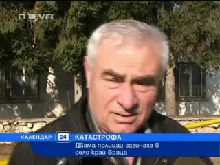 Смърт по време на дежурство. Двама полицаи загинаха в бясно преследване 